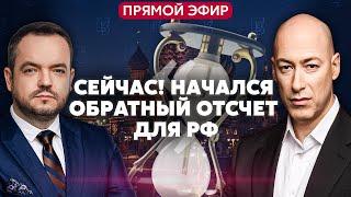 ❗️ГОРДОН: Сегодня ночью МЫ ВЫШЛИ К ФИНИШУ ВОЙНЫ! Лавров - мертв? Москву будем бомбить 2 месяца