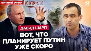 ⚡️ШАРП: Путін ОШЕЛЕШИВ заявою про Курськ. ГІГАНТСЬКІ вибухи в РФ. Термінові зміни під Покровськом