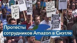 Сотрудники Amazon призывают к пересмотру политики возвращения к работе из офиса