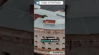 КРОНШТАДТСКИЕ ФОРТЫ В САНКТ-ПЕТЕРБУРГЕ ПОСТРОЕНЫ НА ОСТАТКАХ СТРОЕНИЙ АТЛАНТОВ