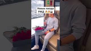 Новые поезда Москва - Владивосток 