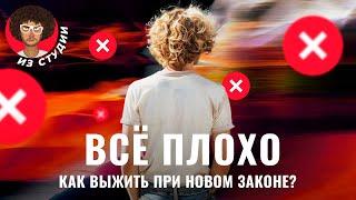 Канал Варламова может закрыться? | Чем новый закон грозит журналистике на Ютубе
