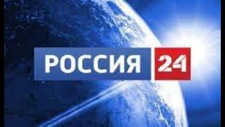 Россия 24 прямой эфир