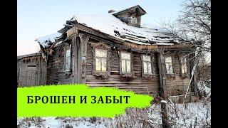 Заброшенные деревни Вологодской области. Огромные северные дома. Остался 1 жилой дом