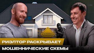 Как правильно купить квартиру или инвестировать в недвижимость. О чем умалчивают риэлторы?