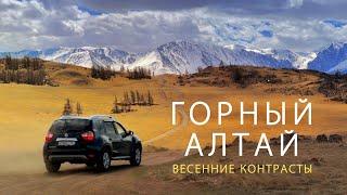 Горный Алтай в майские праздники. Готовый маршрут для путешествия