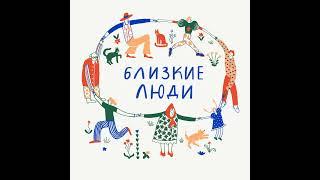 «Отношения требуют храбрости»: Марина Травкова — о семейных кризисах и о том, как их преодолеть