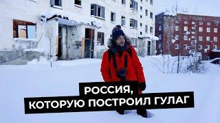 Варламов: Начало поездки по трассе Колыма | Россия, которую построил ГУЛАГ