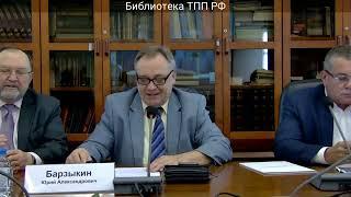 Совместное заседание Комитета ТПП РФ по предпринимательству в сфере туризма
