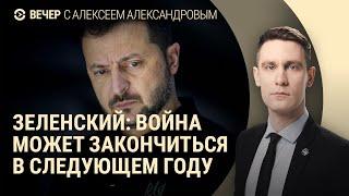 Наступление армии России. Госдума против квадроберов. Ураган "Милтон" во Флориде | ВЕЧЕР