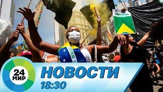 Новости 18:30 от 9.01.2023