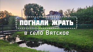 Село Вятское и трасса М8.