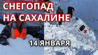 Снег на Сахалине 14 января! Снегопад превратил Южно Сахалинск в гигантский сугроб.