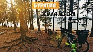 Бурятия одиночный велопоход часть 6. Байкал. сентябрь 2022.