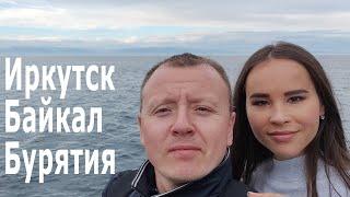 Иркутск + Байкал+ Бурятия лето 2022