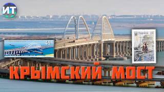 Как СССР строили мост через керченский пролив. История Крымского моста.