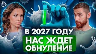 Вакцины уже готовы. Женщина-ченнелер о новых планах мирового правительства — Екатерина Самойлова