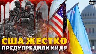 "Будет мясорубка!" Срочное заявление США из-за ввода войск КНДР. Армию Кима ждет разгром