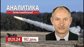 1.11 Остановка войск рф на Покровском ОН. 3 млрд. £ ежегодной помощи от Великобритании.