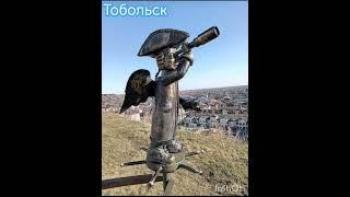 Тобольск.путешествия.отдых #сибиряки#тобольск