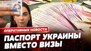 Позорят украинский паспорт!!! Адептка РФ и пенсионер-кортрабандист в центре громкого скандала