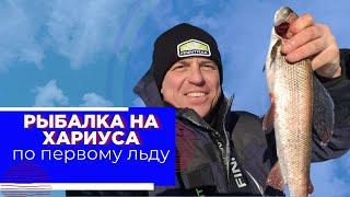 Зимняя рыбалка на Байкале. Крупный хариус.