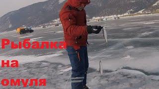 Рыбалка зимой на Байкале,  ловля омуля.