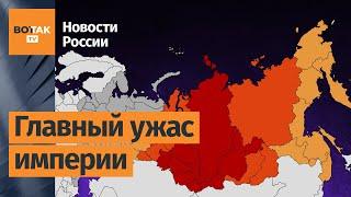 Сибирь может отделиться от России?