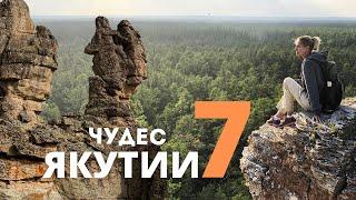 ТОП-7 самых красивых мест Якутии, до которых сложно добраться
