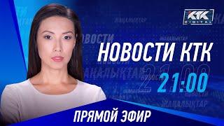 Новости Казахстана на КТК от 12.01.2024
