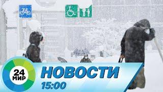 Новости 15:00 от 23.12.2022