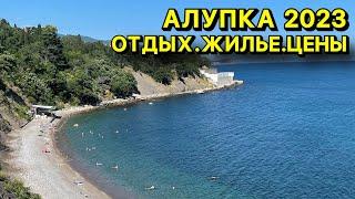 Алупка, как проходит сезон в Крыму 2023 году. Какие цены на жилье и отдых на курорте в Алупке 2023.