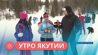 Утро Якутии: Лыжный спорт в Алданском районе Якутии