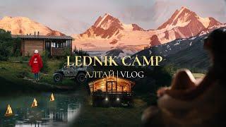 Lednik Camp Vlog. Едем в уникальный глэмпинг к самому большому на Алтае Талдуринскому леднику.