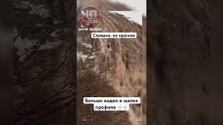 Мощная лавина сошла с горы Фишт #youtubeshorts #природа #новости #trend #россия #shorts