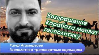 Как Азербайджан перетянет на себя большую часть грузов из Ирана