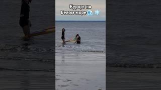 Курорт на севере России. г. Северодвинск. Море 