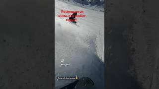 Лыжникам и Сноубордистам посвящается!!! #россия #russia #trip #горы #mountains #mountain #sochi
