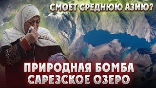 Озеро в горах Средней Азии может в любой момент хлынуть вниз: сель дойдет до Аральского моря