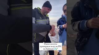 Проверили воду в озере Байкал на pH #байкал #байкальскаямиля #pHводы #канген #живаявода #водород