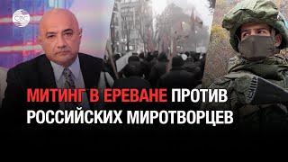 Митинг в Ереване против российских миротворцев