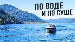 На катере на Телецкое озеро. Путешествие на Алтай