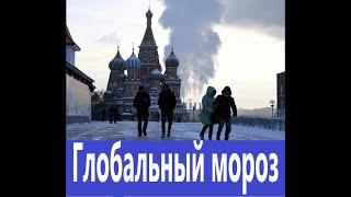 В Москву пришли лютые морозы