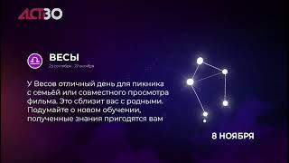 «Наш день»: 7 ноября 2024