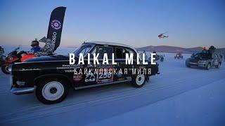 Baikal Mile Festival on Lake Baikal. Фестиваль Байкальская миля на Байкале