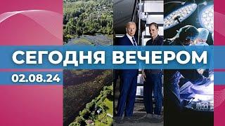 Большая вода идёт на Елгаву | Подробности обмена | Уникальная операция