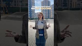 КАКОЙ ГОРОД НА ЮГЕ САМЫЙ ЛУЧШИЙ? ☀️