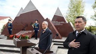 В Ржеве отркыт мемориал воинам-кыргызстанцам. В годы войны здесь погибли до 60 тысяч кыргызстанцев