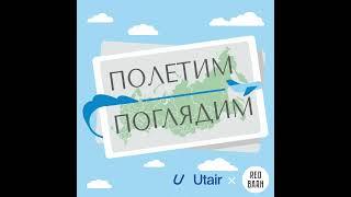 Куда отправиться в путешествие одному?