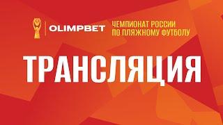 OLIMPBET ЧР-2023, Предварительный этап | 11 тур | «Лекс»— «Кристалл»
